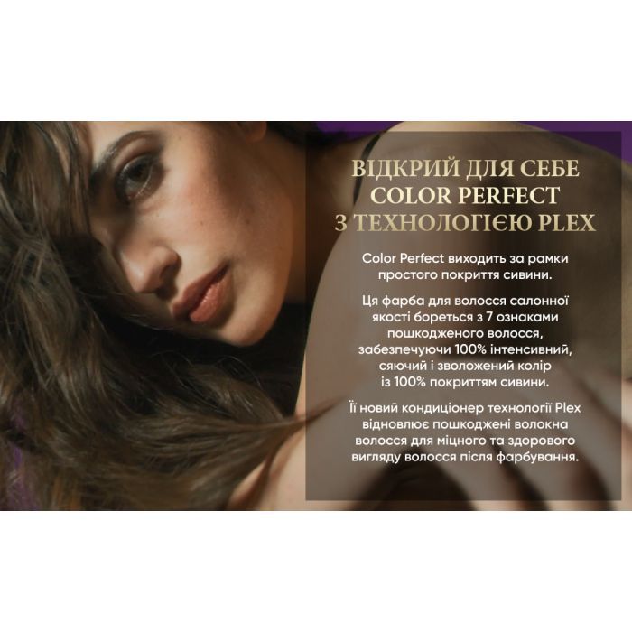 Краска для волос Wella Color Perfect 10/0 Платиновый блонд (4064666598420) изображение 8