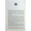 Книга Останній демон - Річард Осман КСД (9786171505155) изображение 10