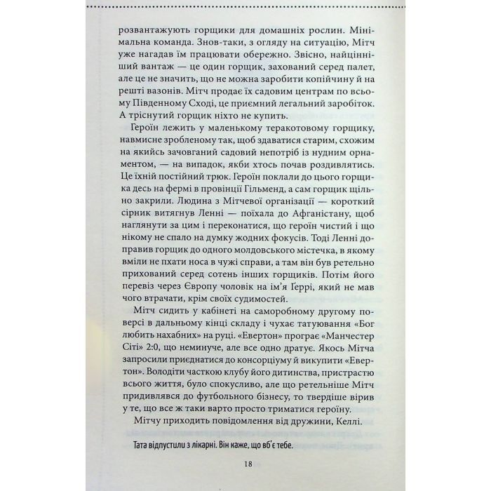 Книга Останній демон - Річард Осман КСД (9786171505155) изображение 12