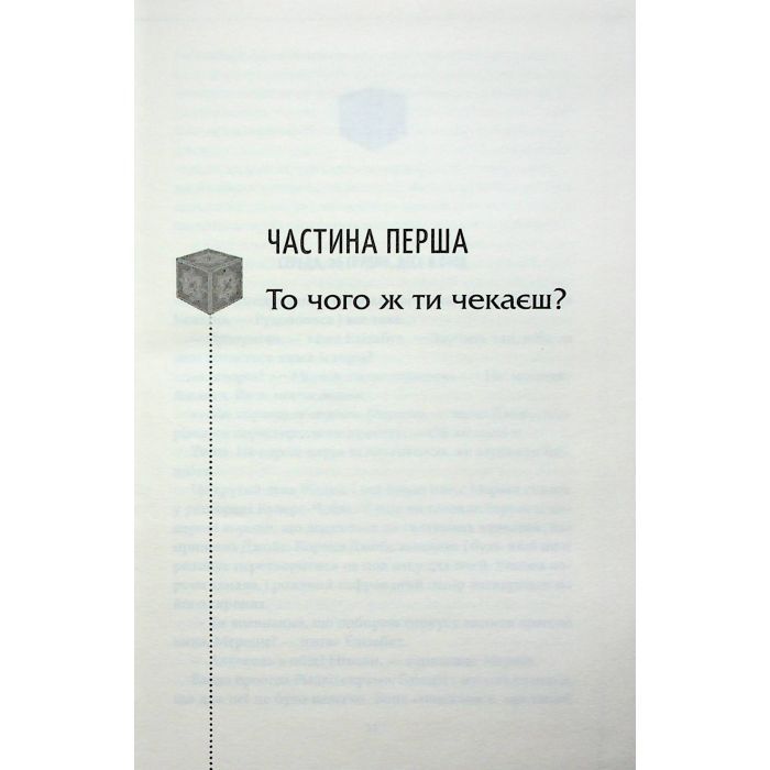 Книга Останній демон - Річард Осман КСД (9786171505155) изображение 4