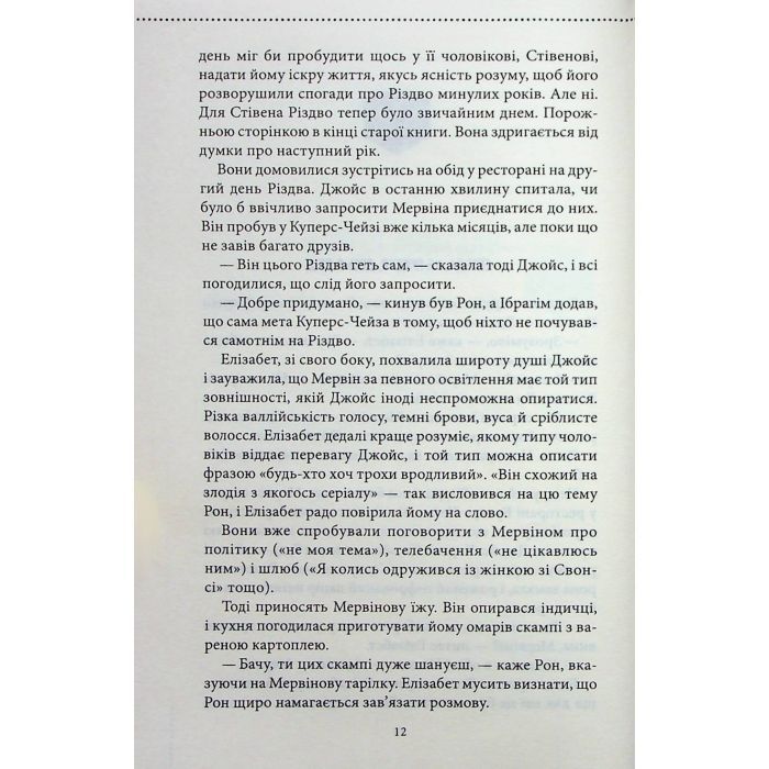 Книга Останній демон - Річард Осман КСД (9786171505155) изображение 6