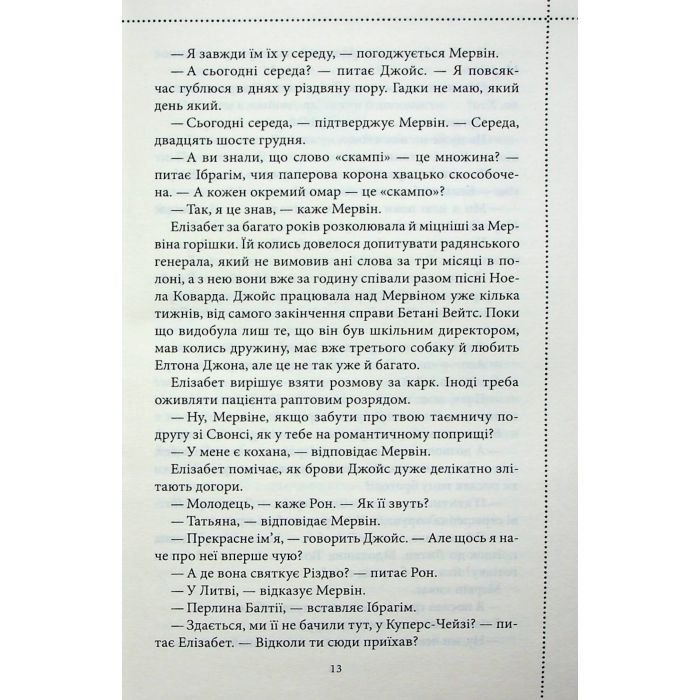 Книга Останній демон - Річард Осман КСД (9786171505155) изображение 7