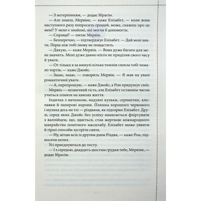 Книга Останній демон - Річард Осман КСД (9786171505155) изображение 9
