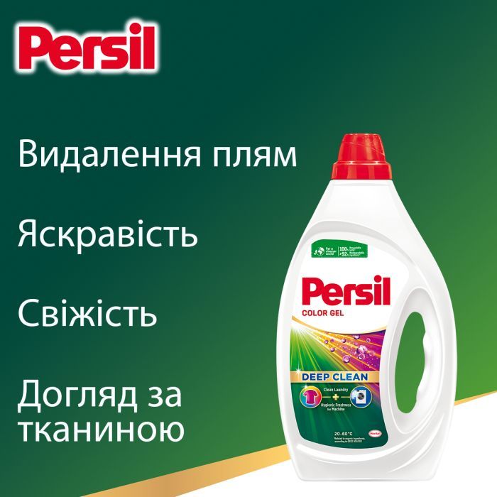 Гель для стирки Persil Color Gel Deep Clean 1485 мл (9000101599039) изображение 4
