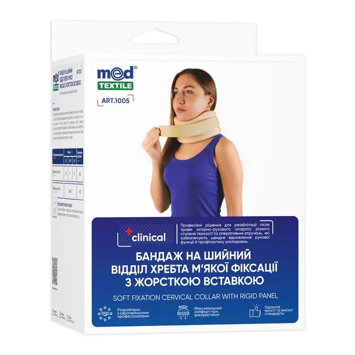 Бандаж MedTextile Бандаж на шийний відділ хребта мякої фіксаціЇ з жорст. (4820137290084)