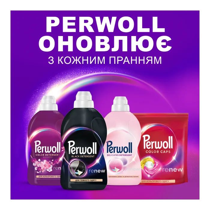 Гель для стирки Perwoll Для темных и черных вещей 1 л (9000101810141) изображение 6