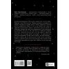 Книга Нічний цирк - Ерін Морґенштерн Vivat (9786171706606) изображение 2