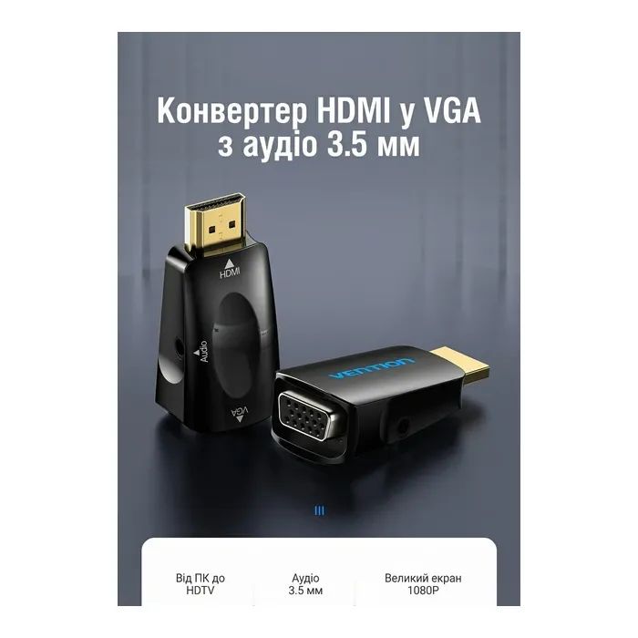 Переходник HDMI M to VGA F 1080P 60Hz 3,5mm Audio Vention (AIDB0) изображение 2