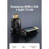 Переходник HDMI M to VGA F 1080P 60Hz 3,5mm Audio Vention (AIDB0) изображение 2
