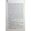 Книга Детектив - Артур Гейлі КСД (9786171512191) изображение 11