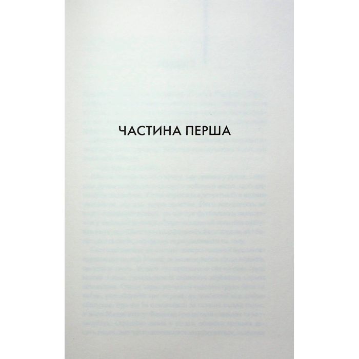 Книга Детектив - Артур Гейлі КСД (9786171512191) изображение 3