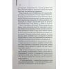 Книга Детектив - Артур Гейлі КСД (9786171512191) изображение 5