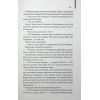 Книга Детектив - Артур Гейлі КСД (9786171512191) изображение 6