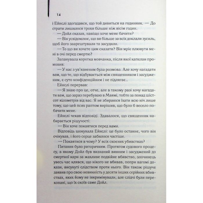 Книга Детектив - Артур Гейлі КСД (9786171512191) изображение 7