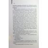 Книга Детектив - Артур Гейлі КСД (9786171512191) изображение 9