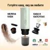 Кавоварка кемпінгова Buydeem Outin X Cozy Greenish (OTEM-01-CG) зображення 2