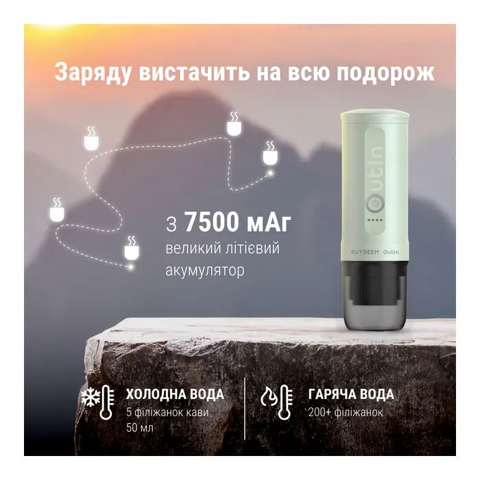 Кавоварка кемпінгова Buydeem Outin X Oat White (OTEM-01-OW) зображення 4