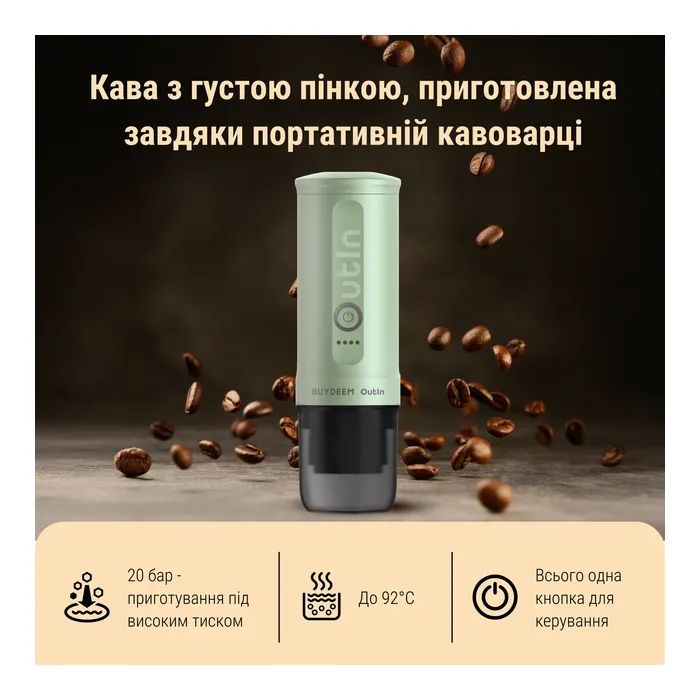 Кавоварка кемпінгова Buydeem Outin X Oat White (OTEM-01-OW) зображення 5
