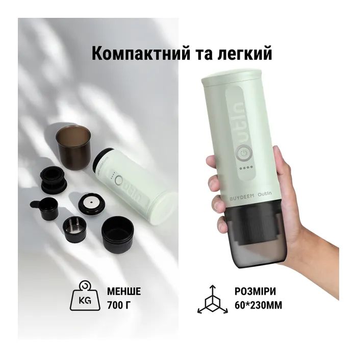 Кавоварка кемпінгова Buydeem Outin X Oat White (OTEM-01-OW) зображення 8