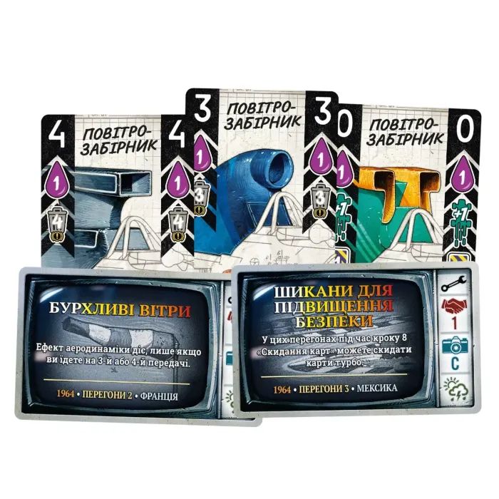 Настільна гра Lord of Boards Турбо: Дощі та грози (Heat: Heavy Rain) (укр.) доповнення (LOB2336UA) зображення 2