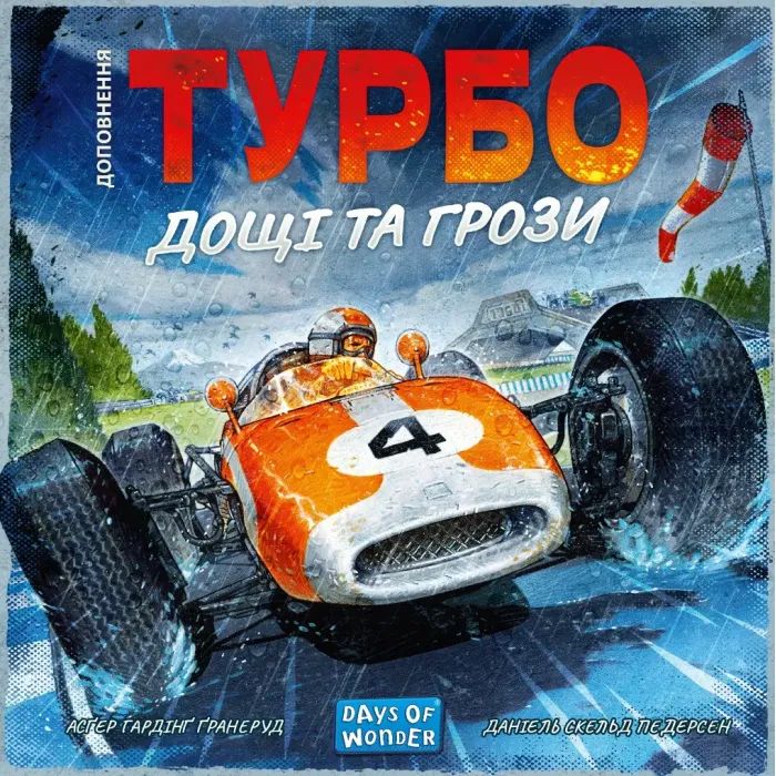 Настільна гра Lord of Boards Турбо: Дощі та грози (Heat: Heavy Rain) (укр.) доповнення (LOB2336UA) зображення 3