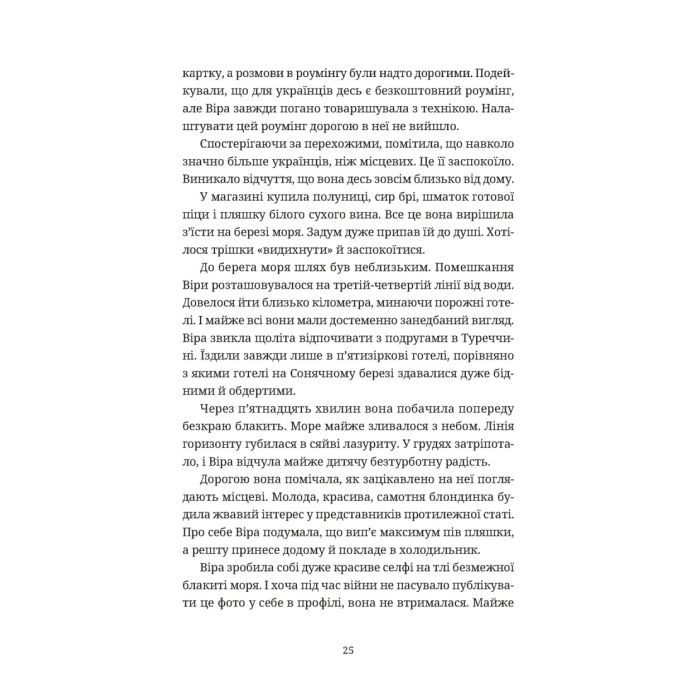 Книга Називай мене Клас Баєр - Юлія Чернінька Видавництво Старого Лева (9789664484210) зображення 11