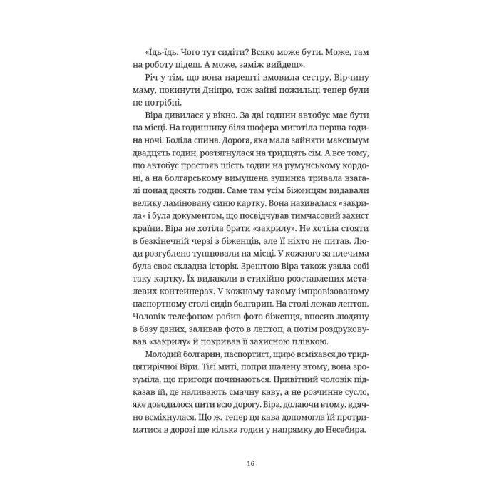 Книга Називай мене Клас Баєр - Юлія Чернінька Видавництво Старого Лева (9789664484210) зображення 2