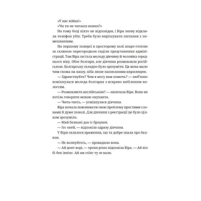 Книга Називай мене Клас Баєр - Юлія Чернінька Видавництво Старого Лева (9789664484210) зображення 9