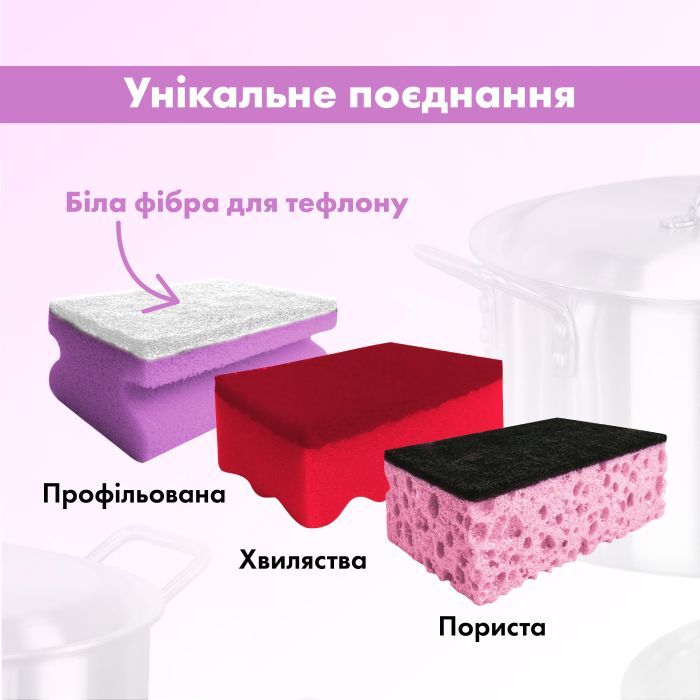 Губки кухонные Chisto Мини Ассорти 3 шт. (4823098415114) изображение 2