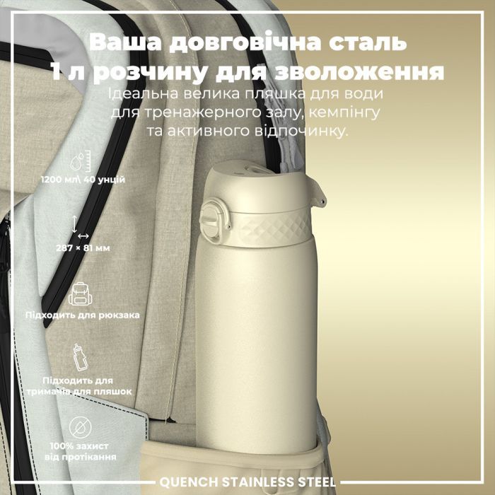Пляшка для води ION8 OneTouch Stainless Steel 1200 мл Grey (I8SS1000GRY) зображення 5