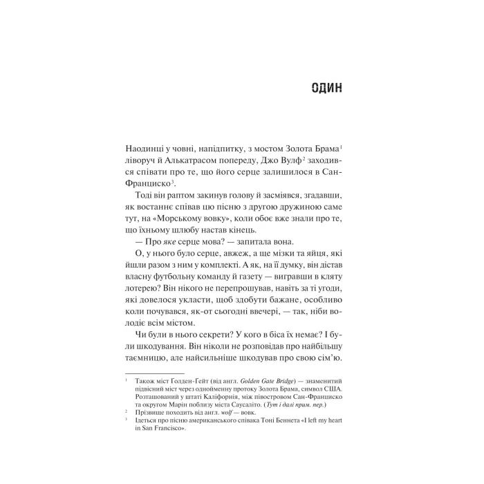 Книга Дім Вулфів - Джеймс Паттерсон, Майк Лупіка Vivat (9786171707641) изображение 3
