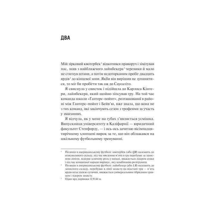 Книга Дім Вулфів - Джеймс Паттерсон, Майк Лупіка Vivat (9786171707641) изображение 6