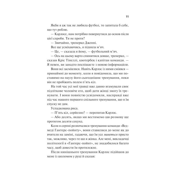 Книга Дім Вулфів - Джеймс Паттерсон, Майк Лупіка Vivat (9786171707641) изображение 7