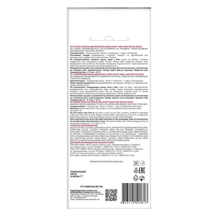 Оттеночный бальзам Acme Color Hair Care Ton Oil Mask 124 - Розово-пепельный (4823115501868) изображение 2