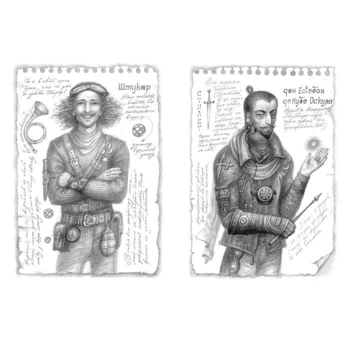 Книга Вершники дощу - Катерина Штанко А-ба-ба-га-ла-ма-га (9786175853887) зображення 3