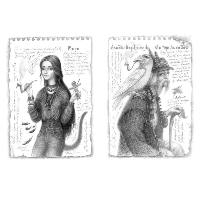 Книга Вершники дощу - Катерина Штанко А-ба-ба-га-ла-ма-га (9786175853887) зображення 4