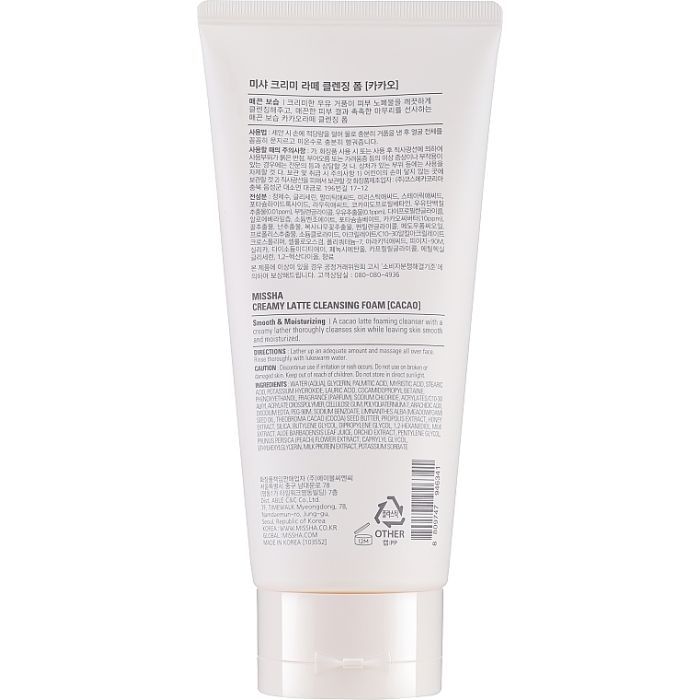 Пінка для вмивання Missha Cleansing Foam Creamy Latte Chocolate 172 мл (8809747946341) зображення 2