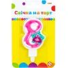 Свічка Maxi Princess "8" висотою 7,62 см (MX622050-8)