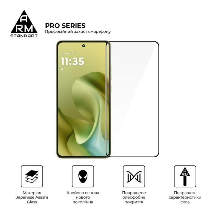 Стекло защитное Armorstandart Pro Motorola G86 5G (ARM86587) изображение 2