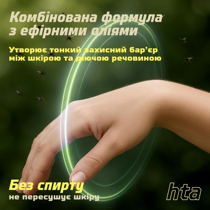 Спрей от насекомых HTA Extreme Deet 30% 200 мл (4820159543601) изображение 3