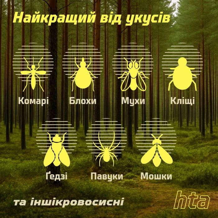 Спрей от насекомых HTA Extreme Deet 30% 200 мл (4820159543601) изображение 5