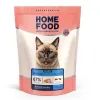Сухой корм для кошек Home Food Hypoallergenic For sterilised морской коктейль 400 г (4820290090019)