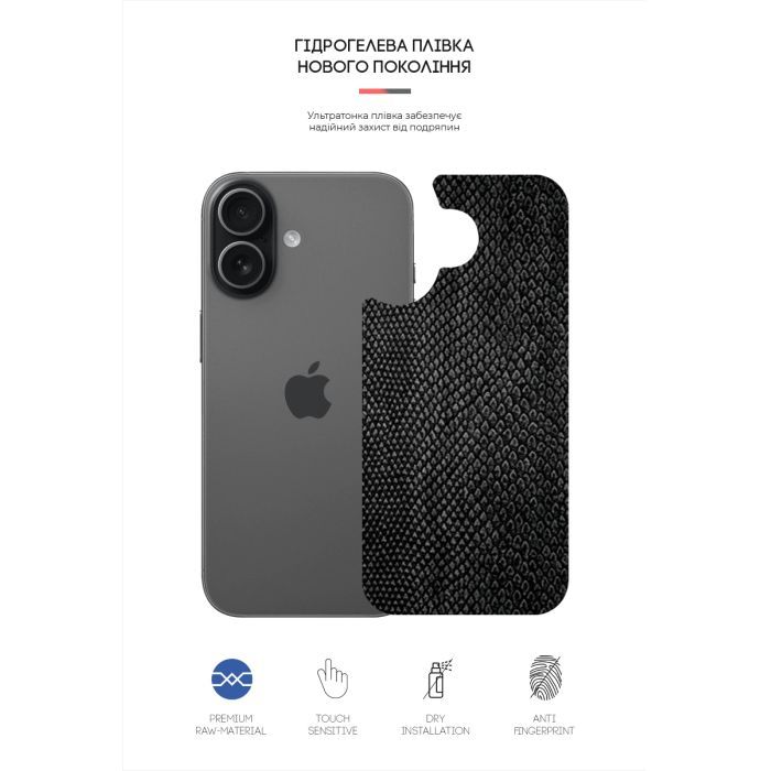 Плівка захисна Armorstandart Back panel Snake Apple iPhone 17 (ARM86194) зображення 2