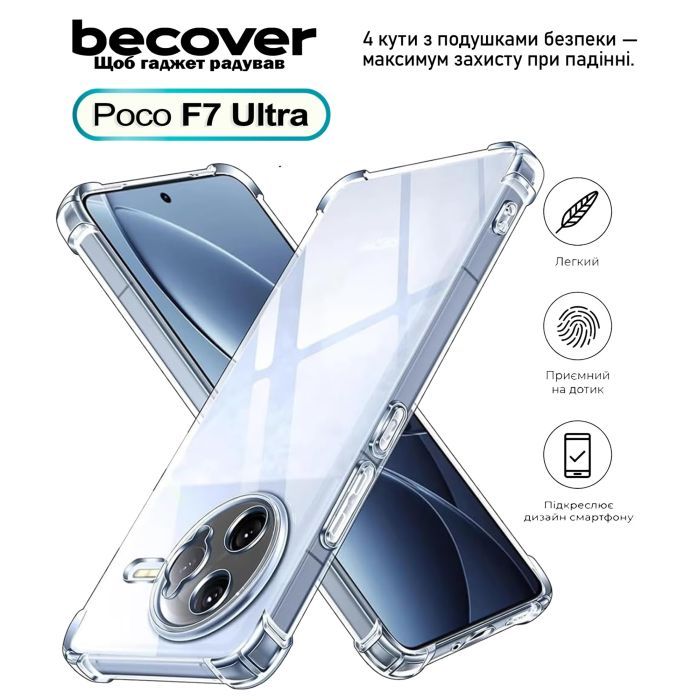 Чохол до мобільного телефона BeCover Anti-Shock Poco F7 Ultra Clear (713808)