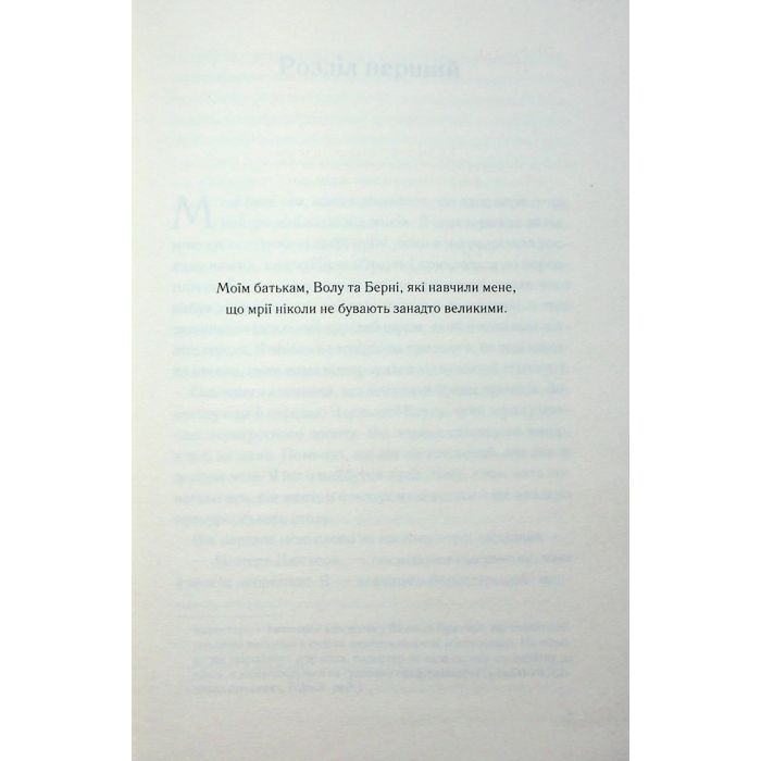 Книга Погана кров - Сара Горнслі КСД (9786171516557) зображення 3