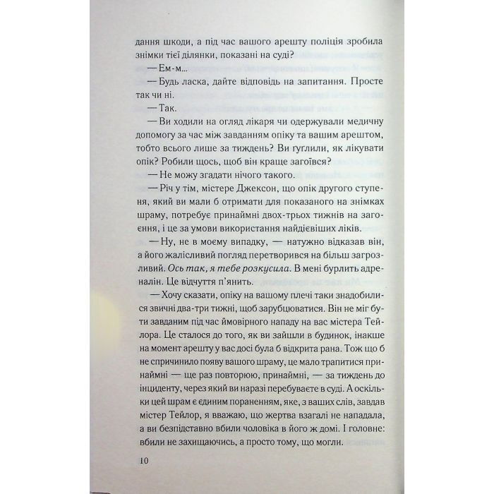 Книга Погана кров - Сара Горнслі КСД (9786171516557) зображення 7