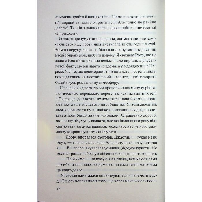 Книга Погана кров - Сара Горнслі КСД (9786171516557) зображення 9