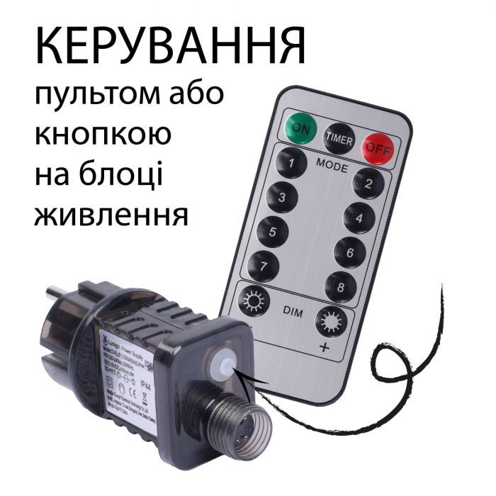 Гирлянда YES! Fun Нитка 50 м, 500 LED тепло-біла, 8 функцій, пульт. (975129) изображение 4