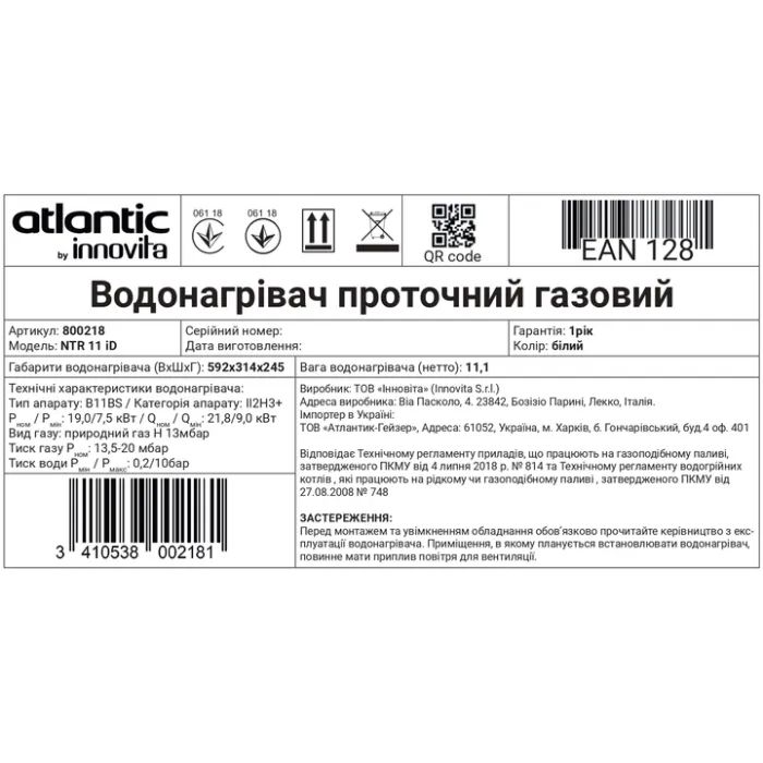 Проточный водонагреватель Atlantic by Innovita NTR 11 iD (800218) изображение 7