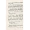 Книга Дай спокій - Марія Джоан Хайленд Фабула (9786170949684) изображение 11